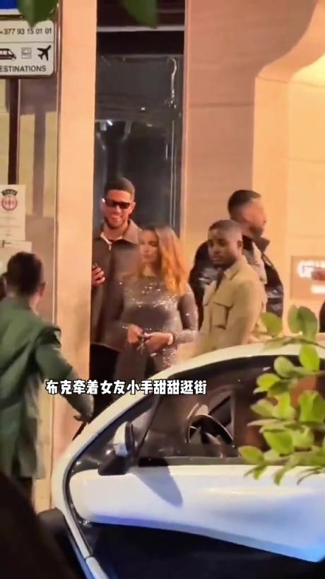 布克牽新女友小手甜蜜逛街，這不比詹娜香嗎