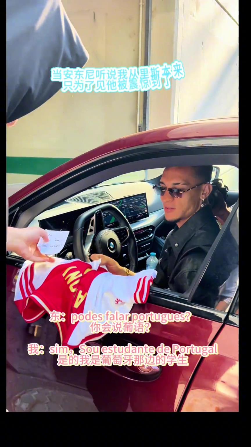 安東尼為人是真好！哪怕自己快遲到了都給中國粉絲簽名