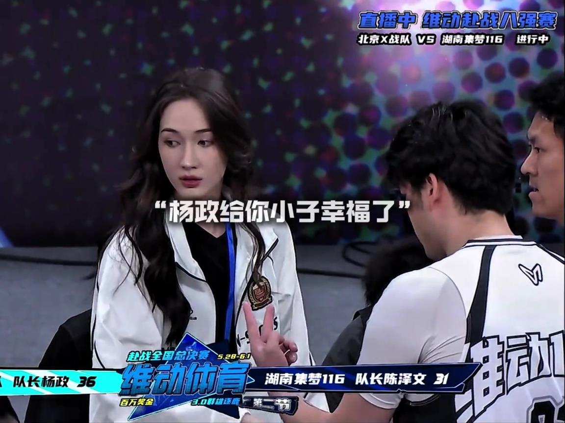 幸福??！楊政女友孟雅芳現(xiàn)場觀戰(zhàn)楊政比賽 場邊還給其整理球衣