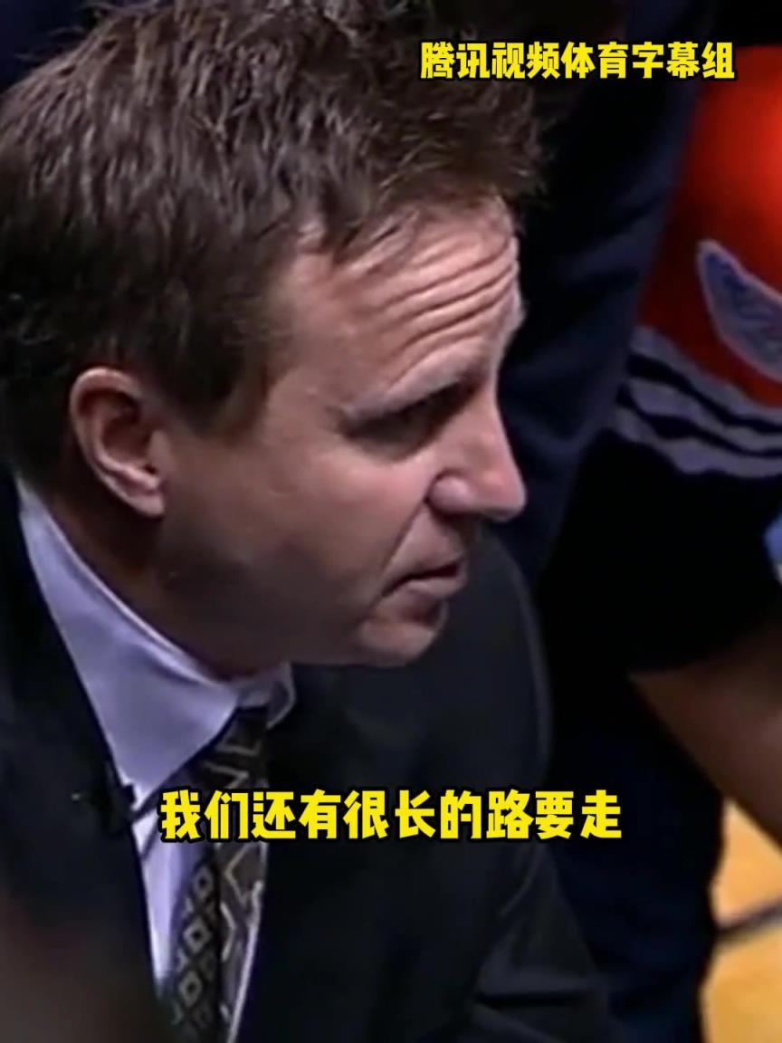 12年雷霆三少總決賽被淘汰，主教練在最后一個暫停對全隊(duì)說。。