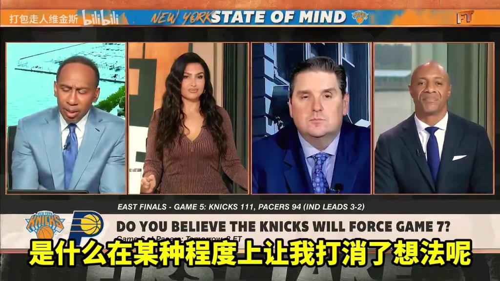 A史密斯：我相信尼克斯會晉級，但我看到總決賽對手是雷霆！