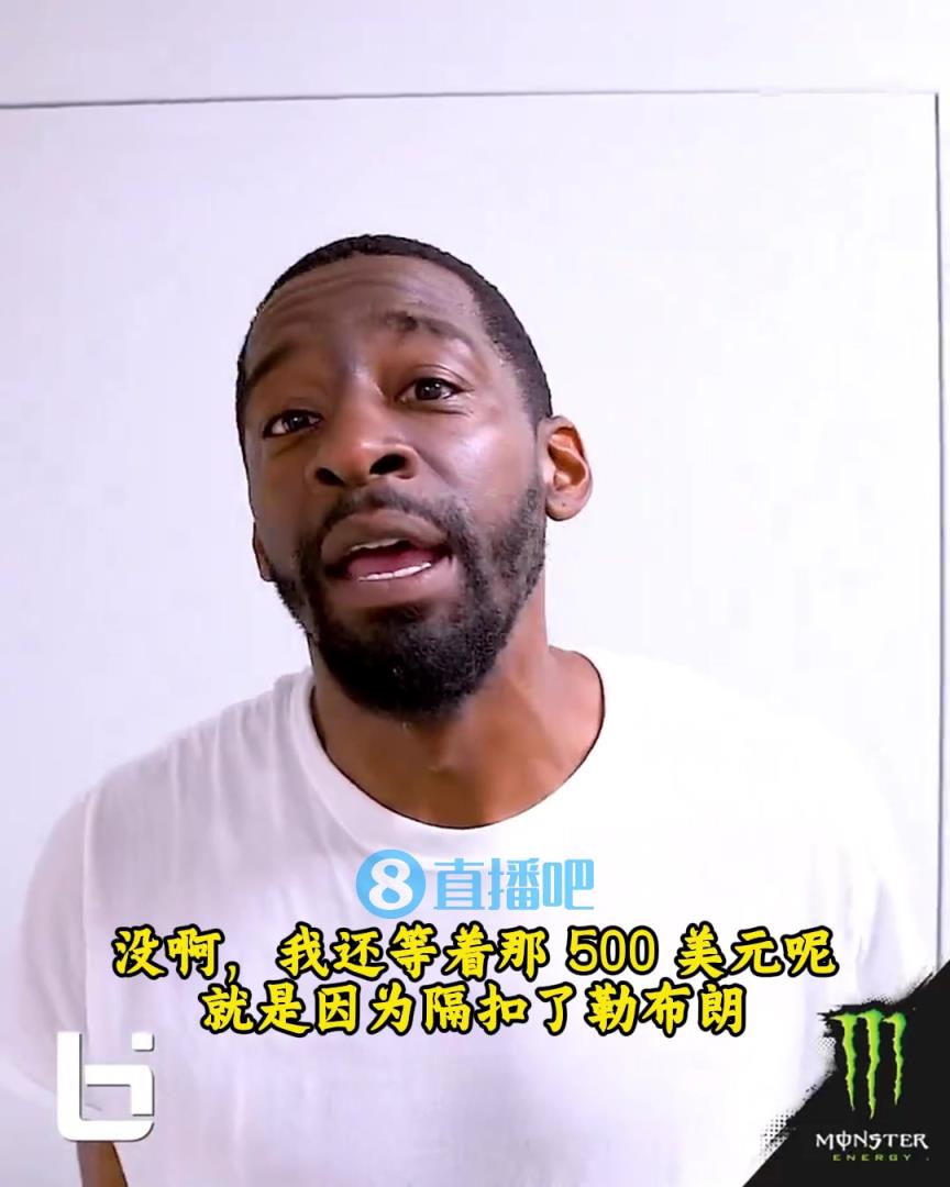 當(dāng)年隔扣詹姆斯錄像被沒收？克勞福德：耐克500刀還沒給！現(xiàn)在得漲價！