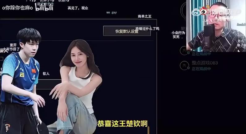 王楚欽美娜傳緋聞？徐靜雨評價：恭喜王楚欽！百年好合，早生貴子