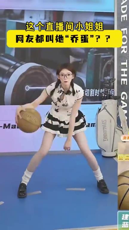 這運球犀利！現(xiàn)在沒點才藝都不好意思帶貨直播了